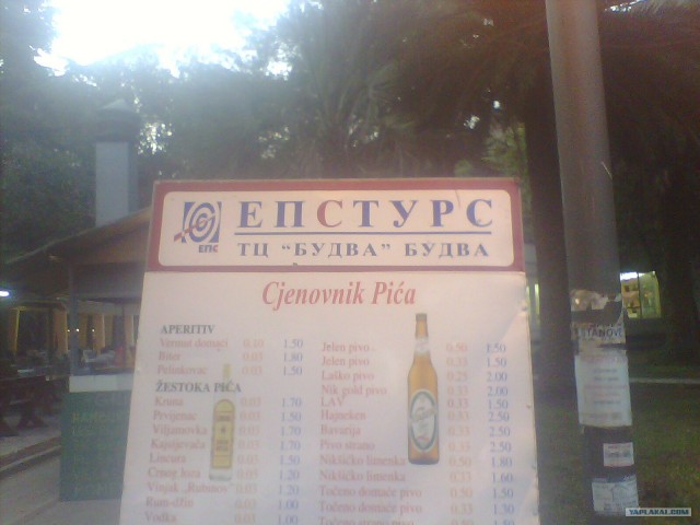 Черногория 2012
