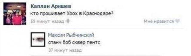 Все пропели?