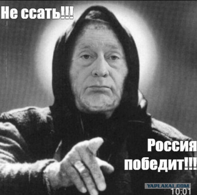 Жириновский - Жалко что он этого не видит.