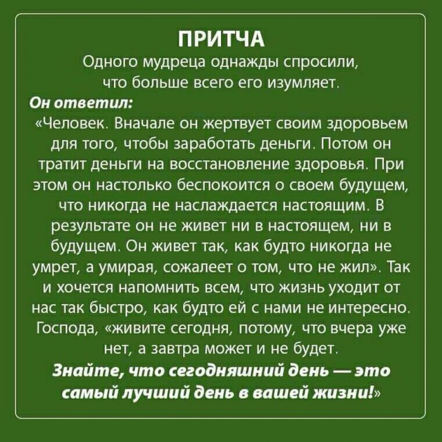 Картинки и мемы для настроения - 107