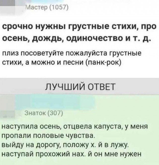 Немного баянов для настроения