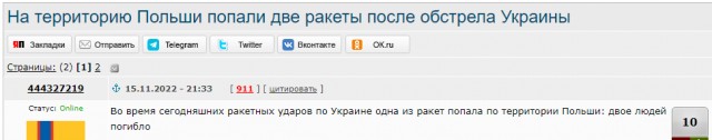 На территорию Польши попали две ракеты после обстрела Украины
