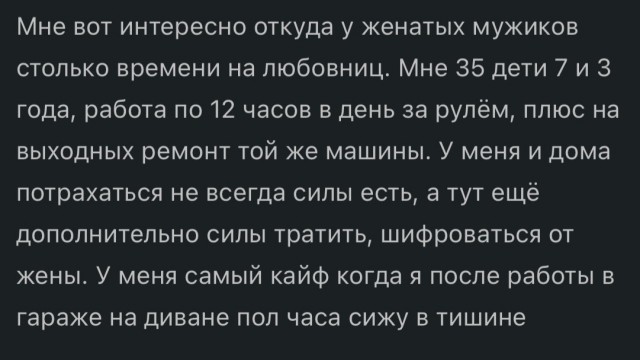 Ответственный человек