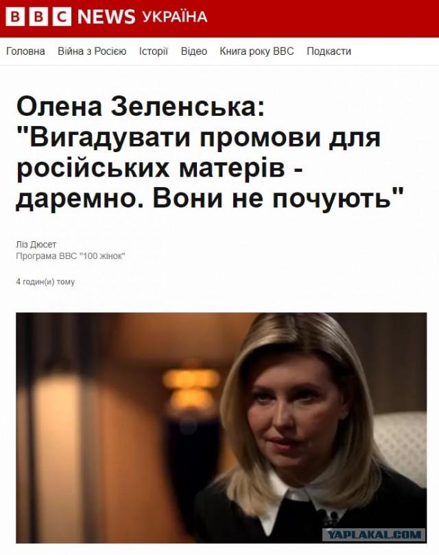 Супруга Зеленского заявила о готовности украинцев жить без света и тепла ради членства в ЕС