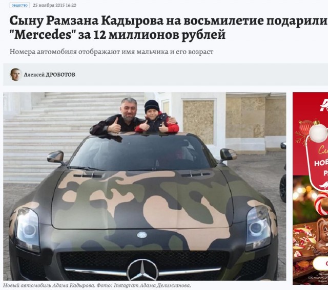 Журналисты заметили у 15-летнего Адама Кадырова часы за 85 млн рублей.