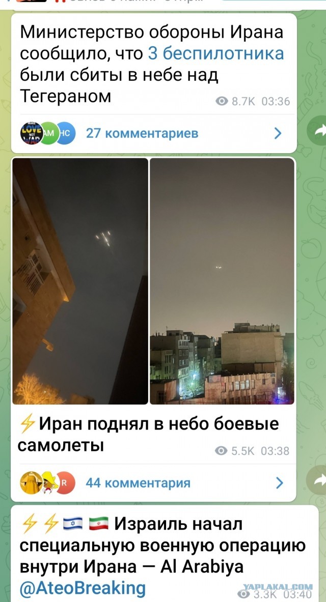 Израиль начал специальную военную операцию в Иране