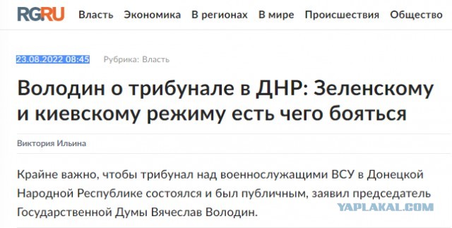 Володин: применение Киевом тяжелого западного оружия обяжет РФ "идти в сторону Европы"