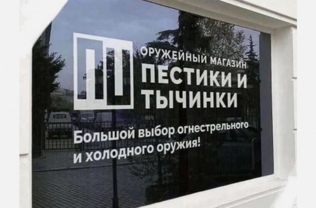 Забавные картинки, шутки из этих ваших интернетов