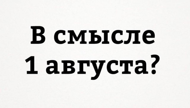 Весёлый полтишок 30.07.23