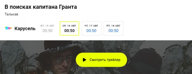 Дети капитана Гранта: Военное прошлое майора Мак-Наббса