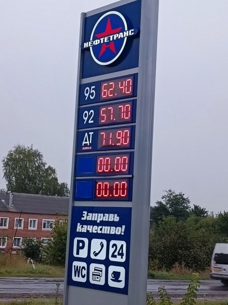 А  что с ценами на бензин и ДТ?