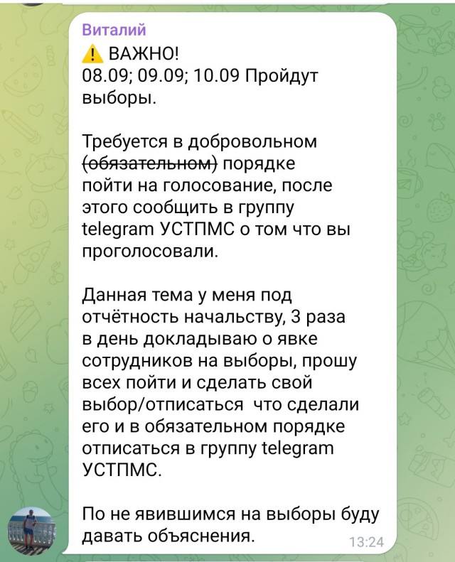 А у вас тоже на работе требуют идти на выборы?