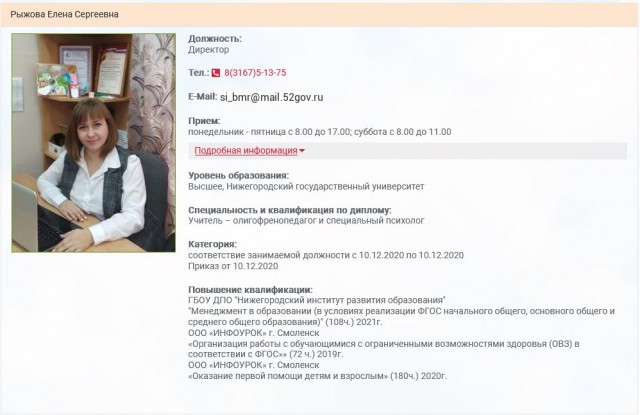 Учительницу с двадцатилетним стажем уволили из большемурашкинской спецшколы за подработку в другом учреждении