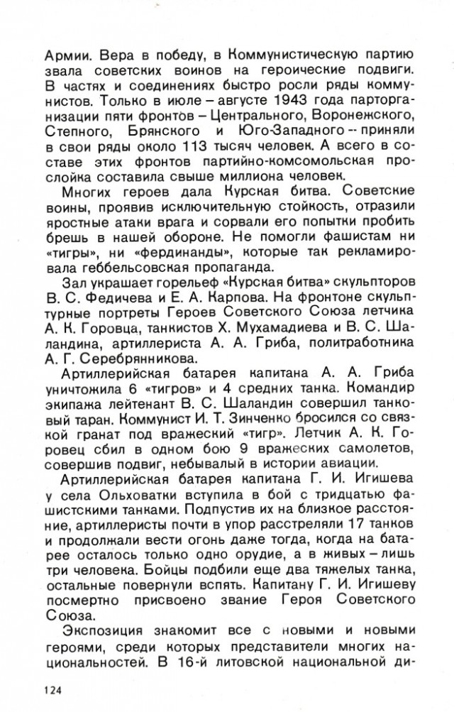 Киев