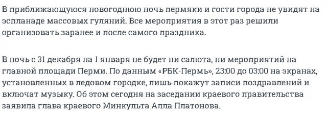 Мусульмане хотят запретить праздник Новый год в школах России