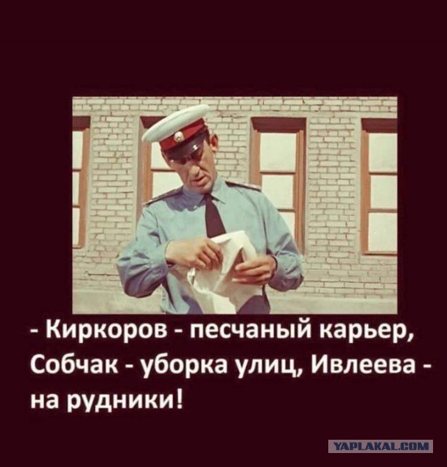 Оштрафовали Ивлееву