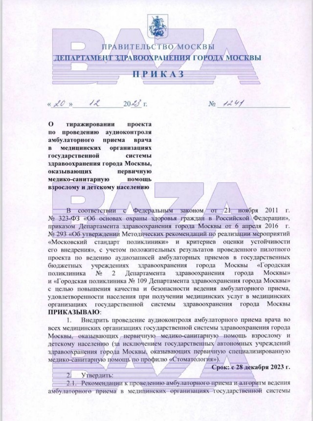 Медицина