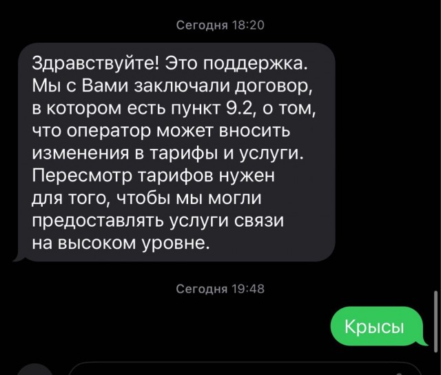 Пользователи Мегафона, проверьте свои тарифы