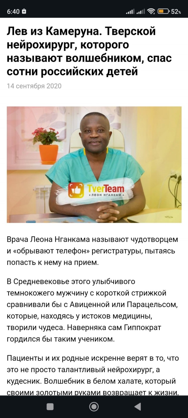 Врачи из Африки приступают к работе в больницах Подмосковья