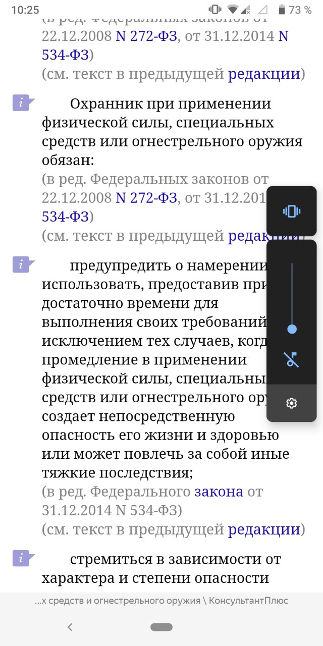 Теперь ваша реакция на такое?