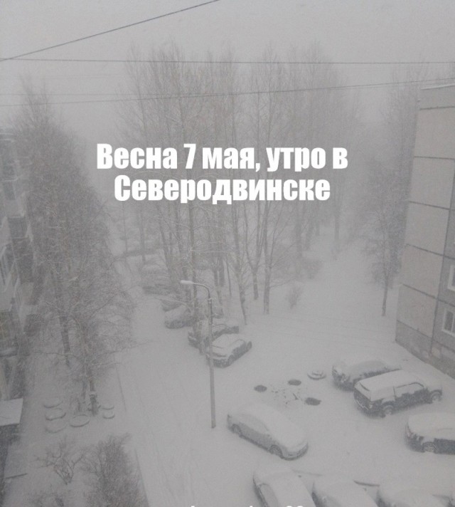 Май, Снег, Москва