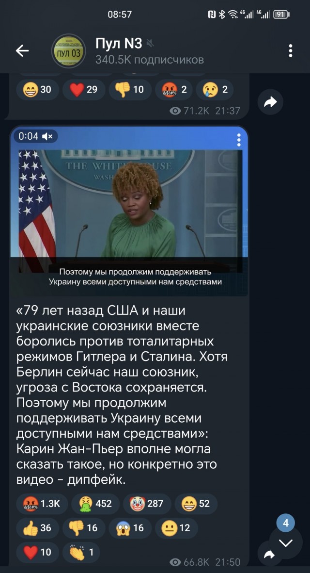 Пресс-секретарь Белого дома Карин Жан-Пьер, сообщила, что Вторую Мировую выиграли американцы с украинцами,