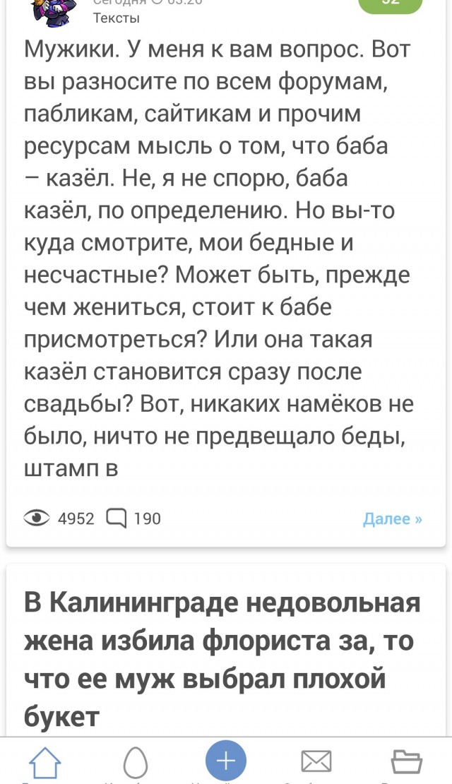 Поясните глупой женщине