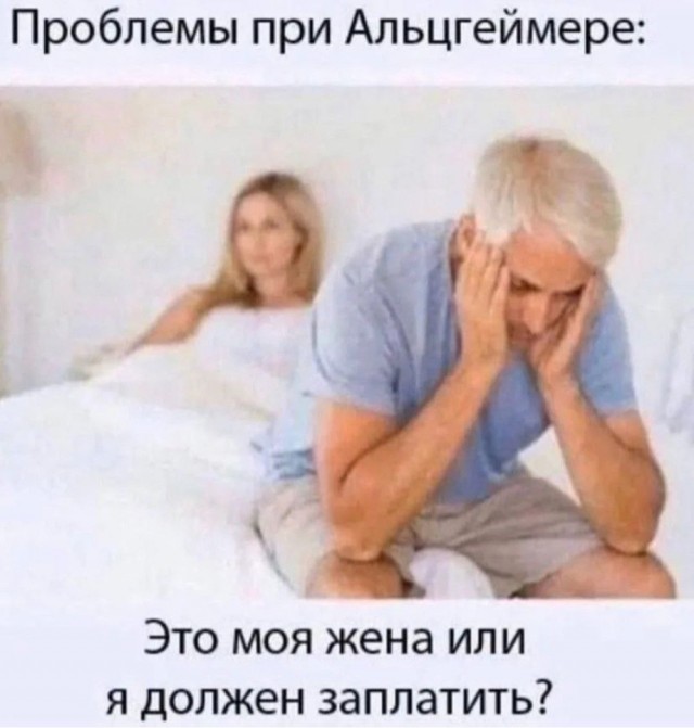 Мудак ли я?