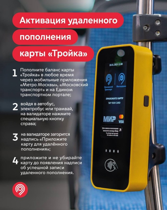 В Москве проходят рейды по безбилетникам в автобусах