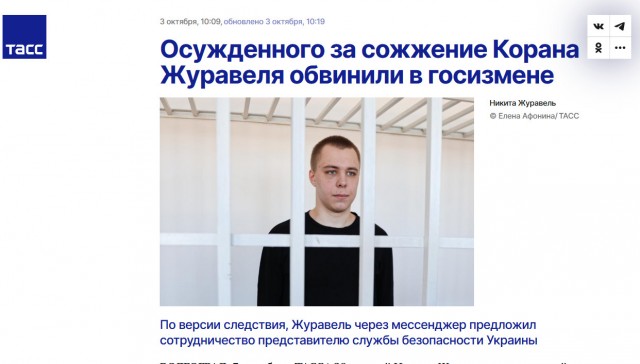 Осужденный за поджог Корана Никита Журавель предстанет перед судом за госизмену
