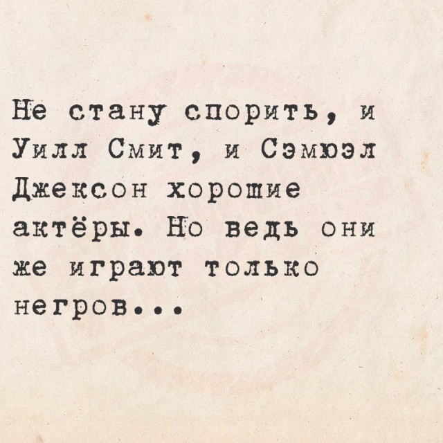 Нуштош 07.01.2025. Межпраздничный спецвыпуск