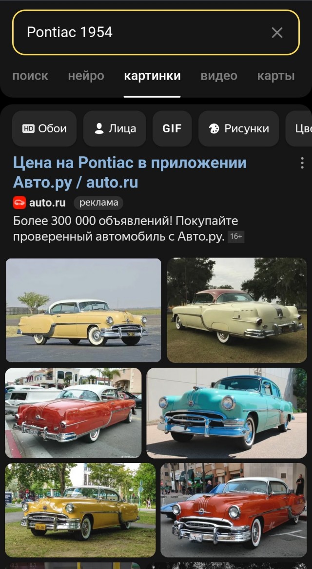 1954 Cunningham C-3. Автопятница №92