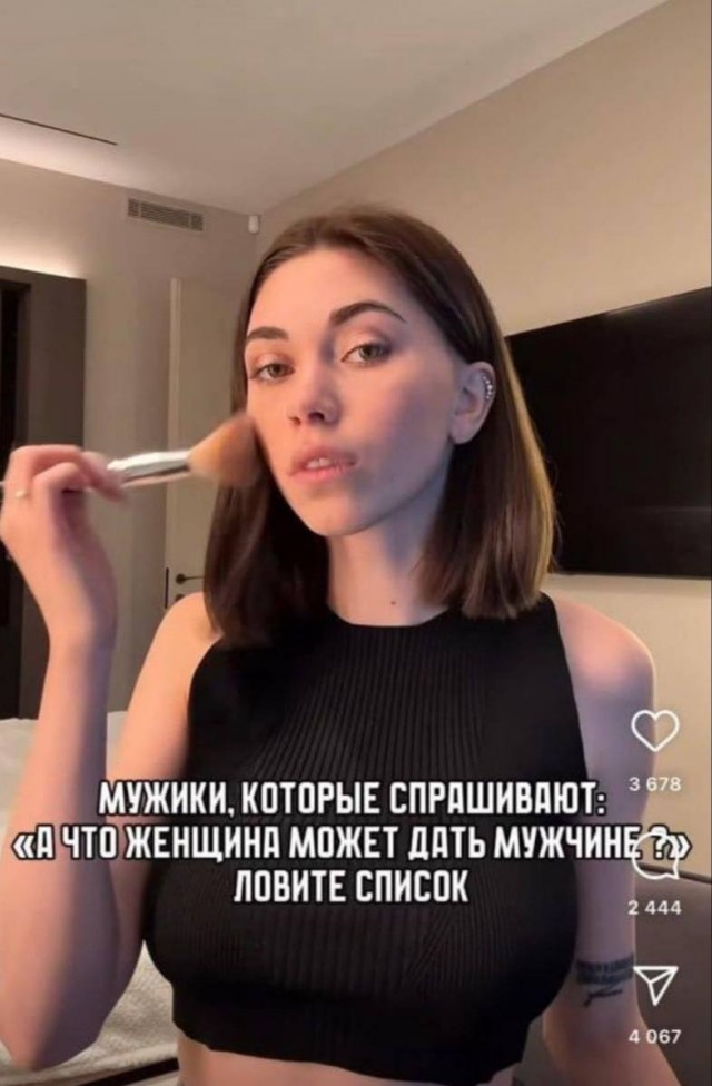 Девушка подсчитала, что экономит своему мужчине около 4 миллионов рублей в месяц