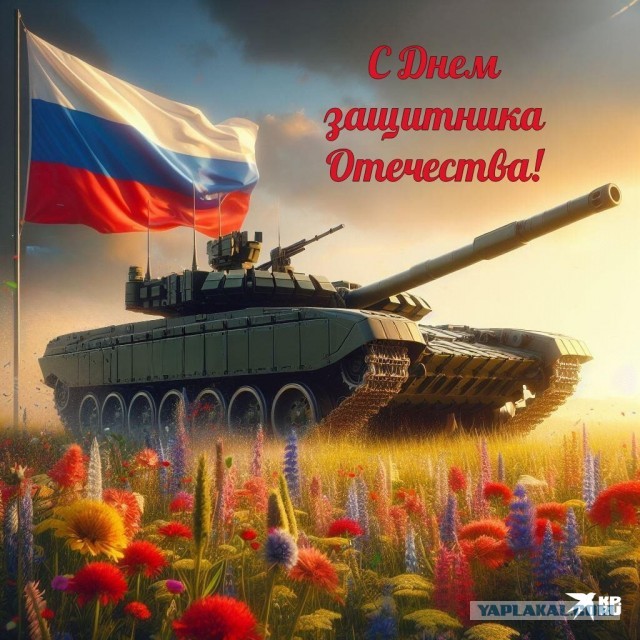 Не служил – не поздравляйте!