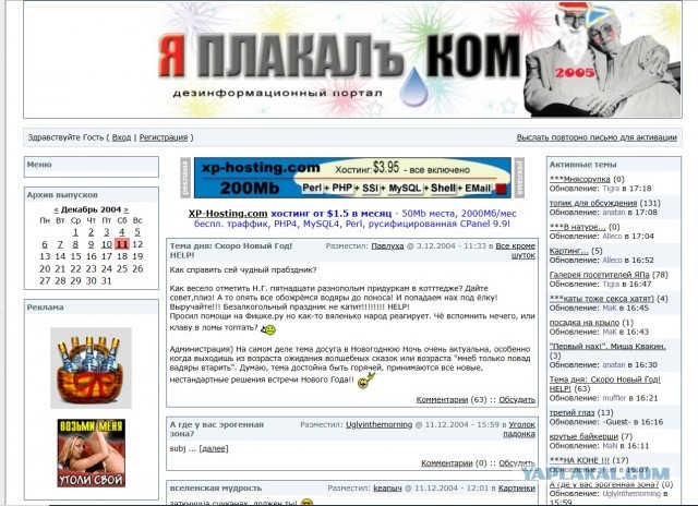 ⚡ ЯП, с Днем Рождения! 21 год ЯПу!