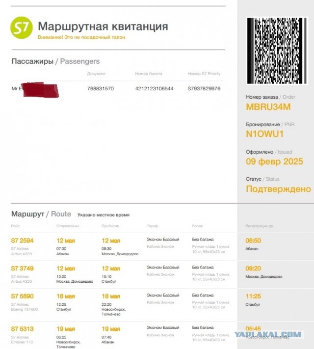 Крупнейшая частная авиакомпания России начала отменять рейсы из-за отсутствия запчастей к самолетам