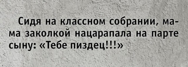 Деградильня