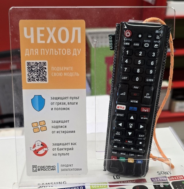Чехол для пульта