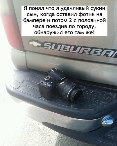 Удача, везение или просто чудо?