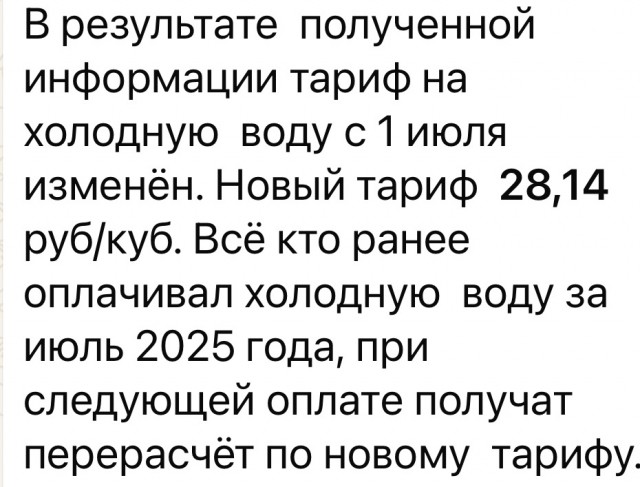В Канском районе протестуют против новых тарифов ЖКХ
