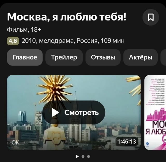 Загадочный фильм в России, который засекречен?