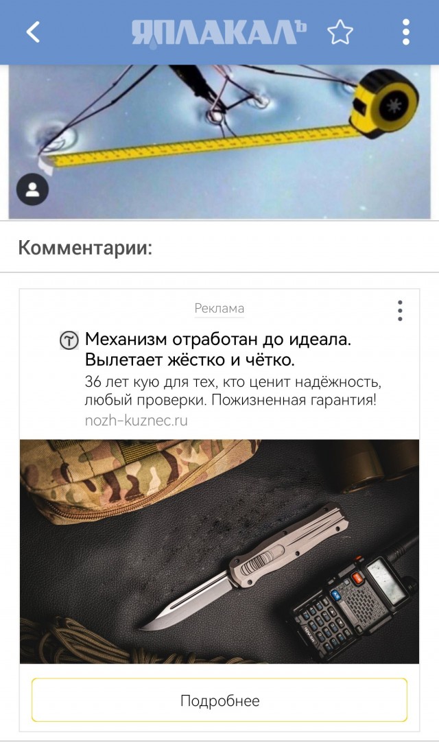 Пятница 12