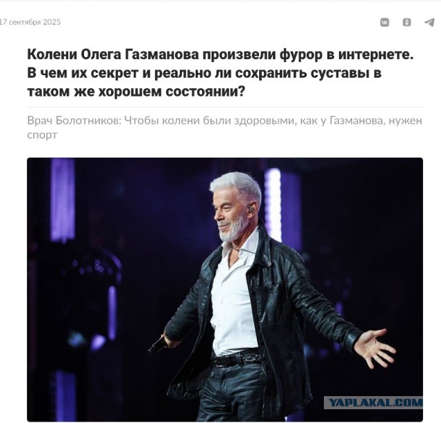СК расследует дело об обмане семьи Олега Газманова