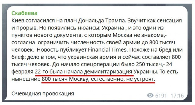 Правительство Украины «согласилось на мирный план» Трампа