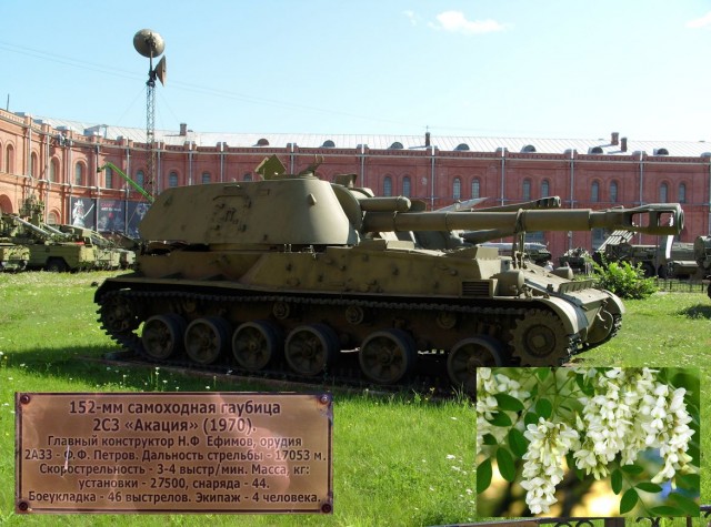 Русское оружие - оружие добра и радости!