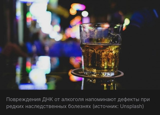 Ученые объяснили, как употребление алкоголя вызывает рак