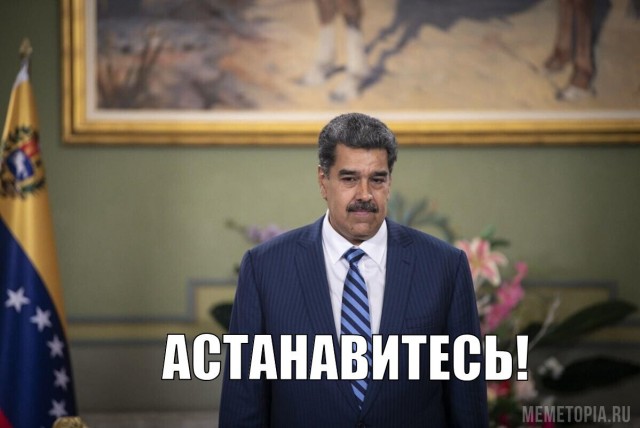 Не ждали?