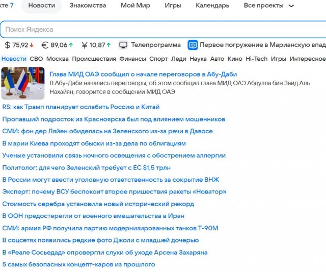 Такой вот интернационал