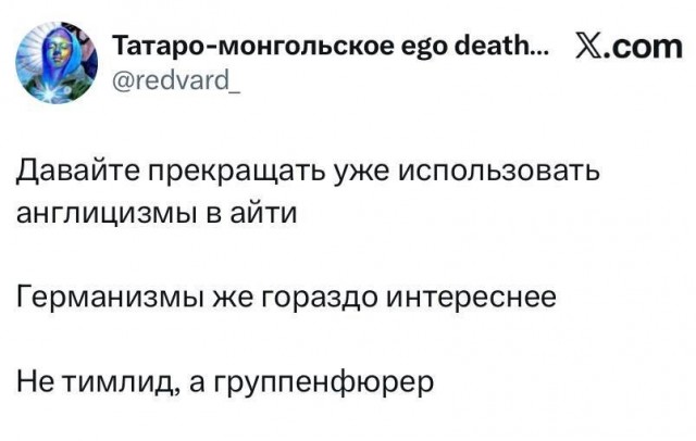 Группенфюрер