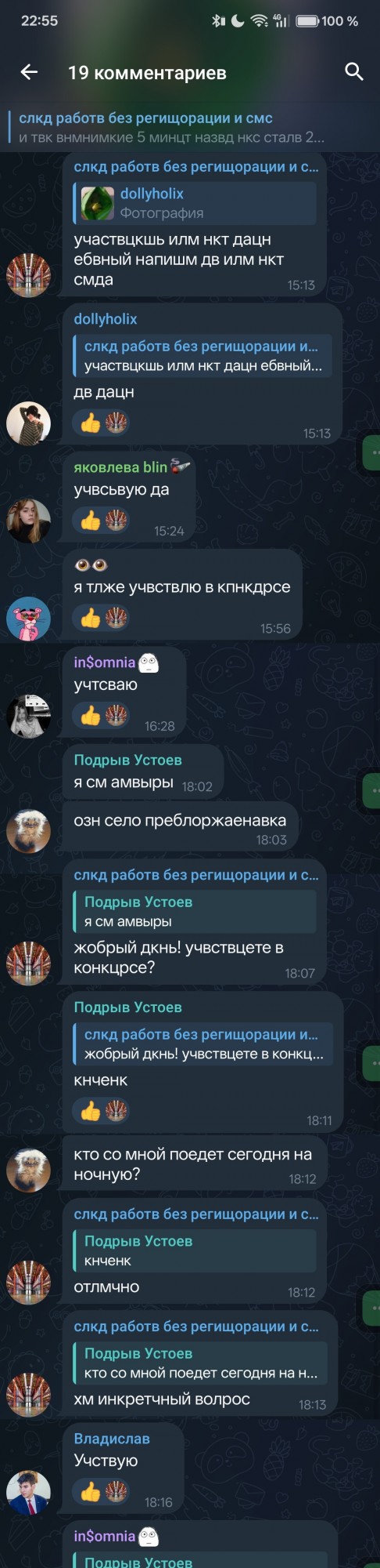 Это какая-то секта?